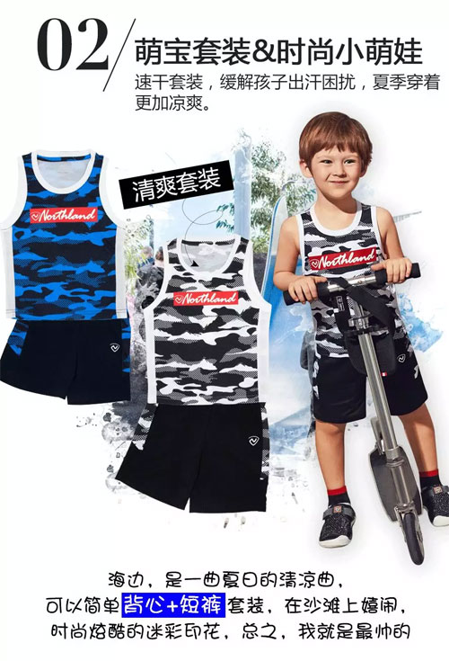 NORTHLAND KIDS诺诗兰童装 端午假期特辑