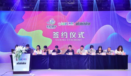彩虹蜗牛童装品牌启动暨首届彩虹新星大赛 新闻发布会