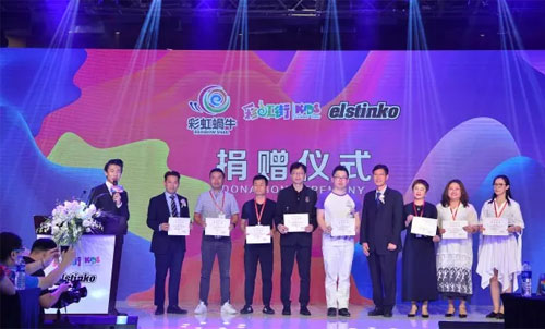 彩虹蜗牛童装品牌启动暨首届彩虹新星大赛 新闻发布会