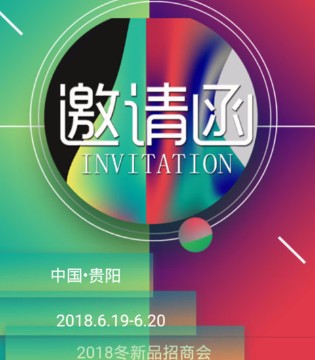 S2T双色瞳,S2T双色瞳品牌童装,S2T双色瞳冬季新品发布会