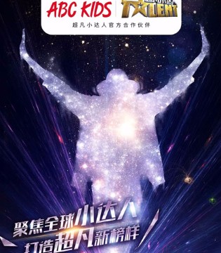 ABCKIDS,童装,童鞋,世界纪录,