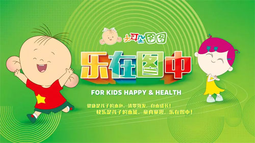 大耳朵圖圖 2018終端盈利研討會暨秋季訂貨會勝利閉幕