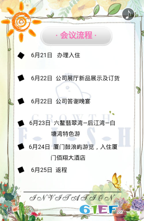 安满儿&金色小鱼·2019春夏新品发布会邀请函!