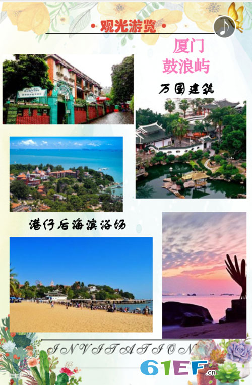 安满儿&金色小鱼·2019春夏新品发布会邀请函!
