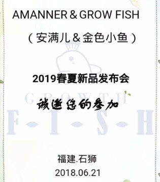 安满儿,金色小鱼,安满儿&金色小鱼童装招商加盟