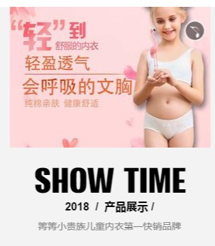 2018秋冬新品,箐箐贵族, 营销交流会