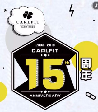 卡儿菲特,Carlfit,卡儿菲特童装品牌加盟