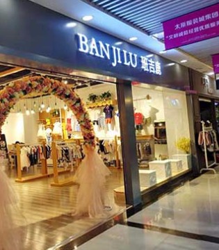 班吉鹿,班吉鹿童装,班吉鹿品牌童装