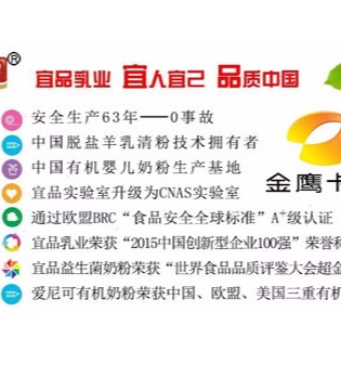 宜品,奶粉, 黑褐色颗粒