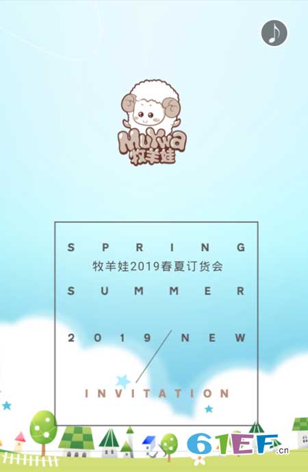 牧羊娃童裝品牌2019春夏新品訂貨會邀請函！
