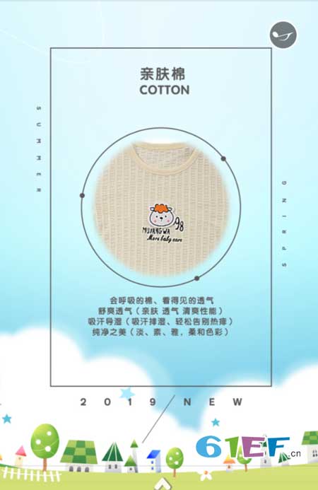 牧羊娃童裝品牌2019春夏新品訂貨會邀請函！