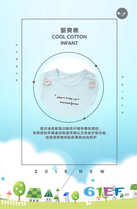 牧羊娃童裝品牌2019春夏新品訂貨會邀請函！