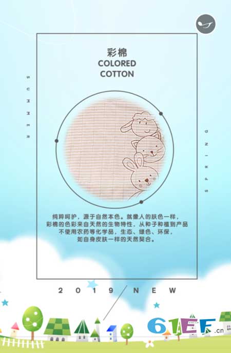 牧羊娃童裝品牌2019春夏新品訂貨會邀請函！