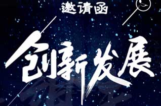 S2T雙色瞳2018冬新品發布會鄭州站即將開幕！