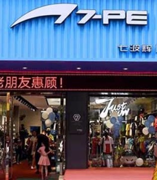 七波辉,七波辉青少年品牌