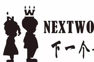 下一個奇跡“NEXT WONDER”2018秋冬發布會