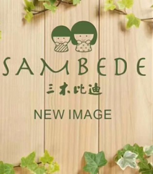 三木比迪,圣宝度伦,三木比迪2019春夏新品发布会
