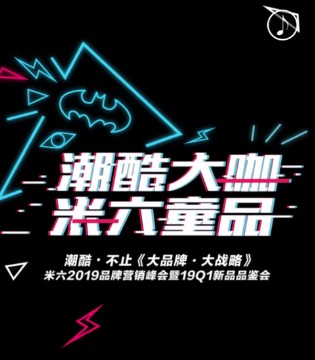 米六童装,mi6kid,米六童装品牌加盟