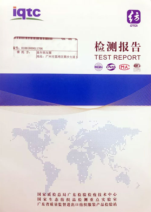 Starsignet ,童年朋友圈,检测认证