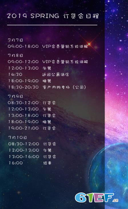 qimoo童裝品牌2019新品系列預覽訂貨會即將開幕！