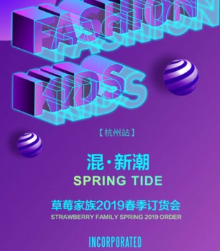 草莓家族,草莓家族童装加盟
