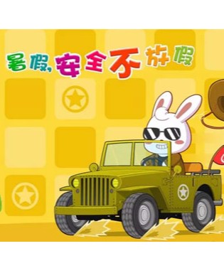 铅笔俱乐部,PencilClub ,孩子,安全,度暑假