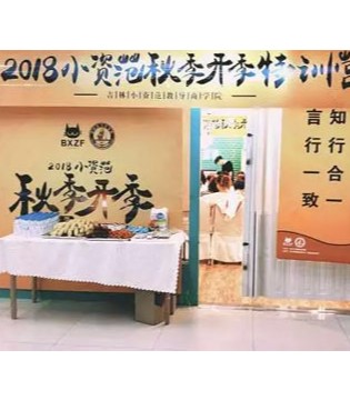 BXZF,小资范,童装,培训季