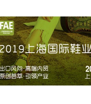 鞋业展,国际流行服饰展,时尚服装