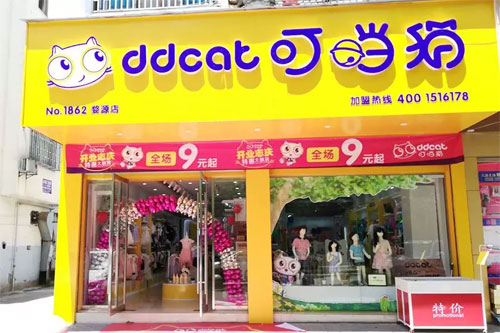 盛夏七月 我们与你诚挚相约在书乡路叮当猫专卖店!