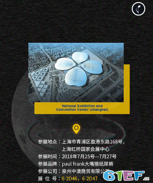大嘴猴童装品牌CBME孕婴童展童装展邀请函!