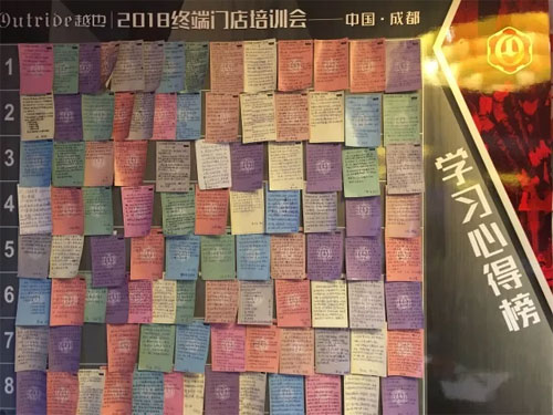 Outride越也2018终端培训会 成都站圆满落幕!