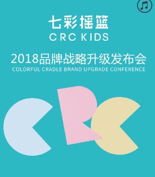 七彩摇篮,七彩摇篮童装,七彩摇篮品牌加盟