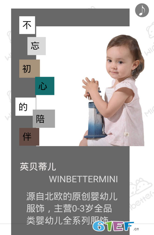 喜讯!英贝蒂儿品牌即将亮相CBME国际孕婴童展!