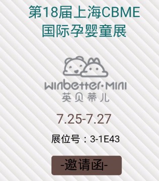 英贝蒂儿,旺贝特,倍尔酷