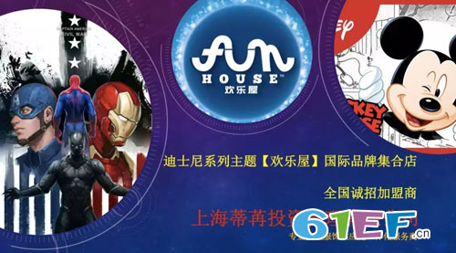 迪士尼童装品牌2019春夏新品发布会邀请函!