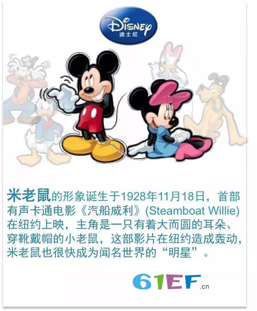 迪士尼童装品牌2019春夏新品发布会邀请函!