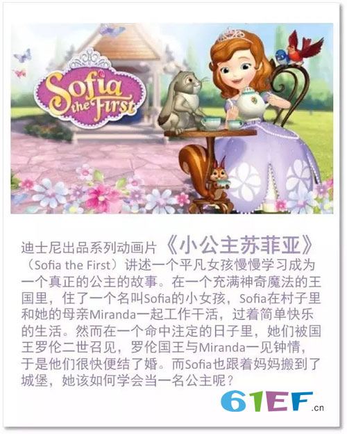 迪士尼童装品牌2019春夏新品发布会邀请函!