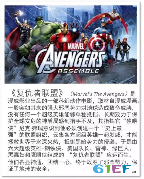 迪士尼童装品牌2019春夏新品发布会邀请函!