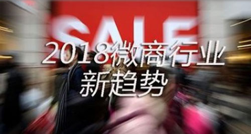 第六届深圳国际微商博览会即将到来打通线上+线下全渠道