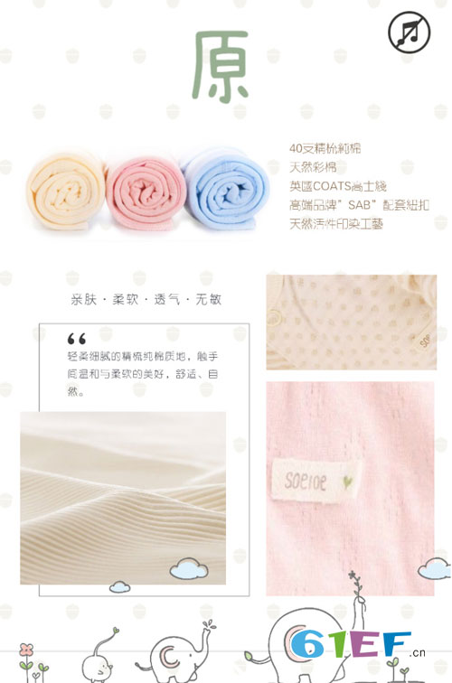 素芽婴幼儿品牌2019春夏新品发布会邀请函!