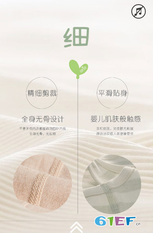 素芽婴幼儿品牌2019春夏新品发布会邀请函!