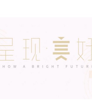 诺米洛,太阳仔,2018冬季,发布会