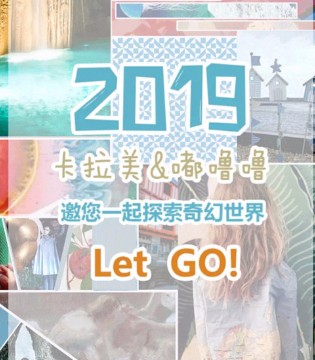 卡拉美,嘟噜噜,卡拉美/嘟噜噜品牌加盟