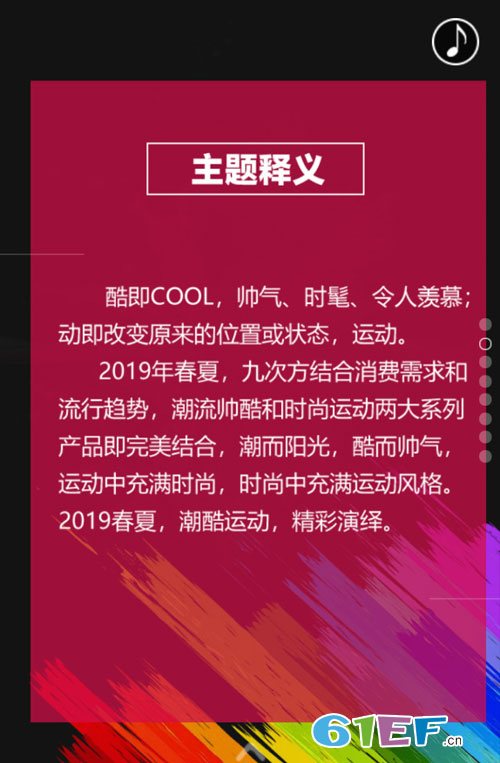 喜訊!九次方童裝品牌2019春夏新品訂貨會即將開幕!