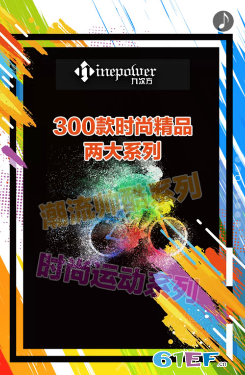喜訊!九次方童裝品牌2019春夏新品訂貨會即將開幕!