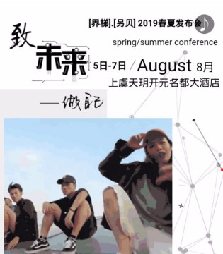 界梯童装,另贝童装,界梯&另贝品牌加盟