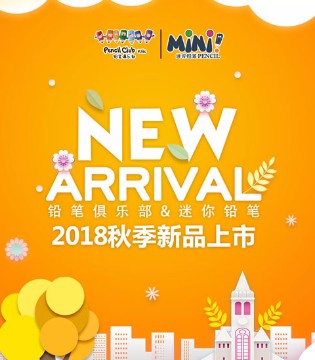 铅笔俱乐部,铅笔俱乐部童装,铅笔俱乐部招商加盟
