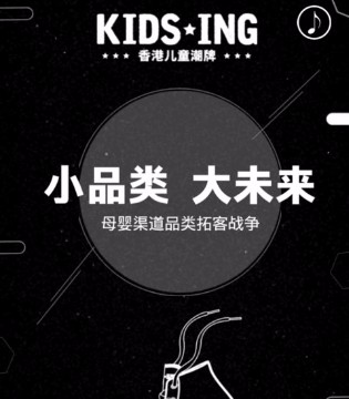 凯蒂氏品牌加盟,KIDS.ING,凯蒂氏童装品牌