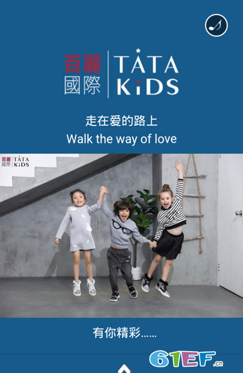 tata kids童鞋即将亮相cbme孕婴童展!_品牌童装网