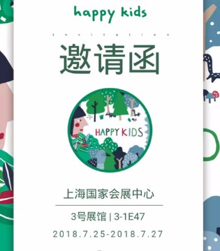 海贝童装,i happy,海贝品牌招商加盟